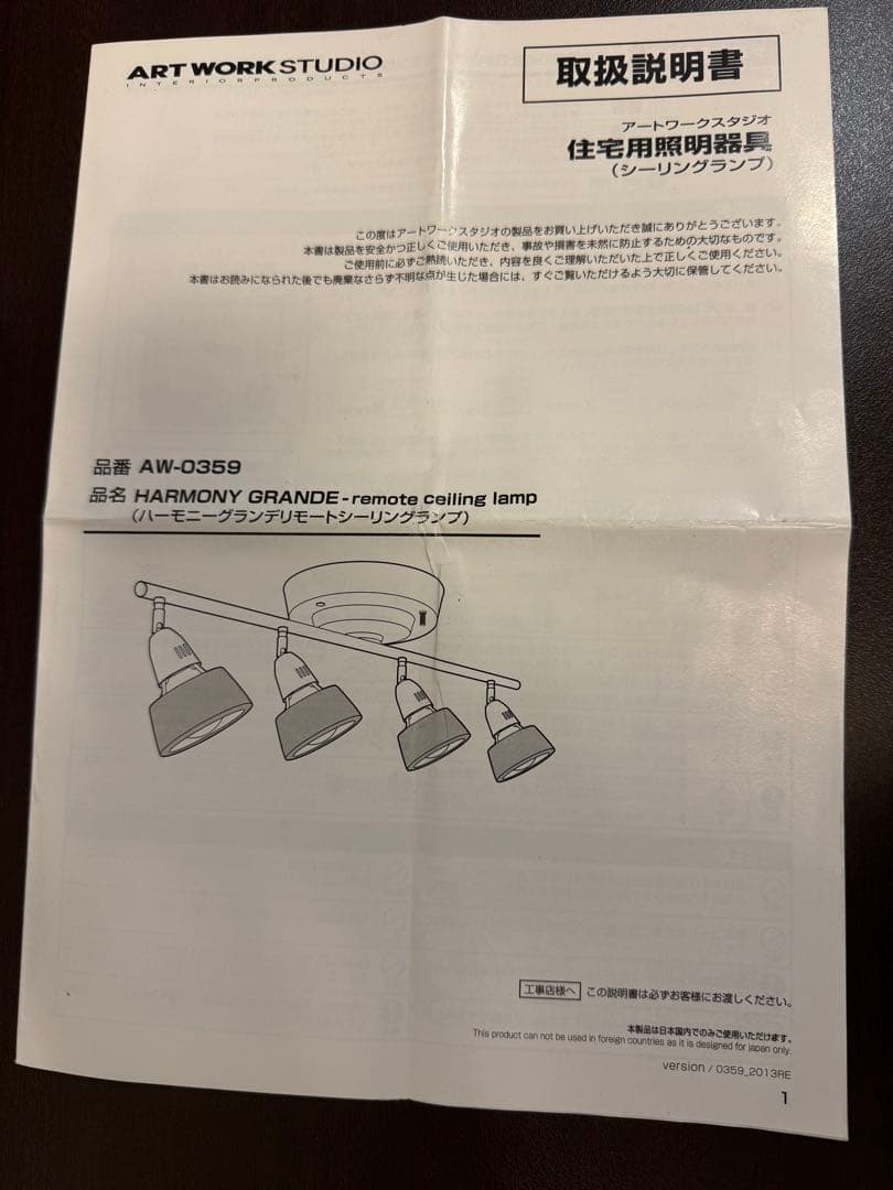 アートワークスタジオ AW-0359 照明 ペンダントライト シーリング