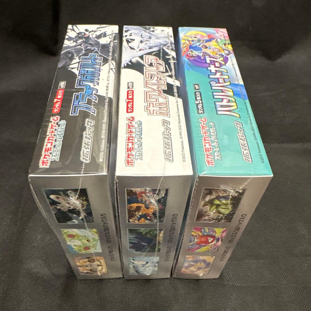 ポケモンカード バトルパートナーズ ホワイトフレア ブラックボルト 各1BOX