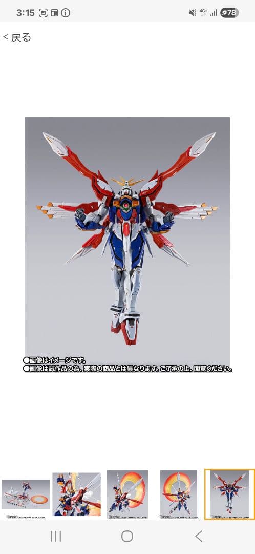 L BUILD ゴッドガンダム＆ゴッドガンダム弐2026年1月発送分