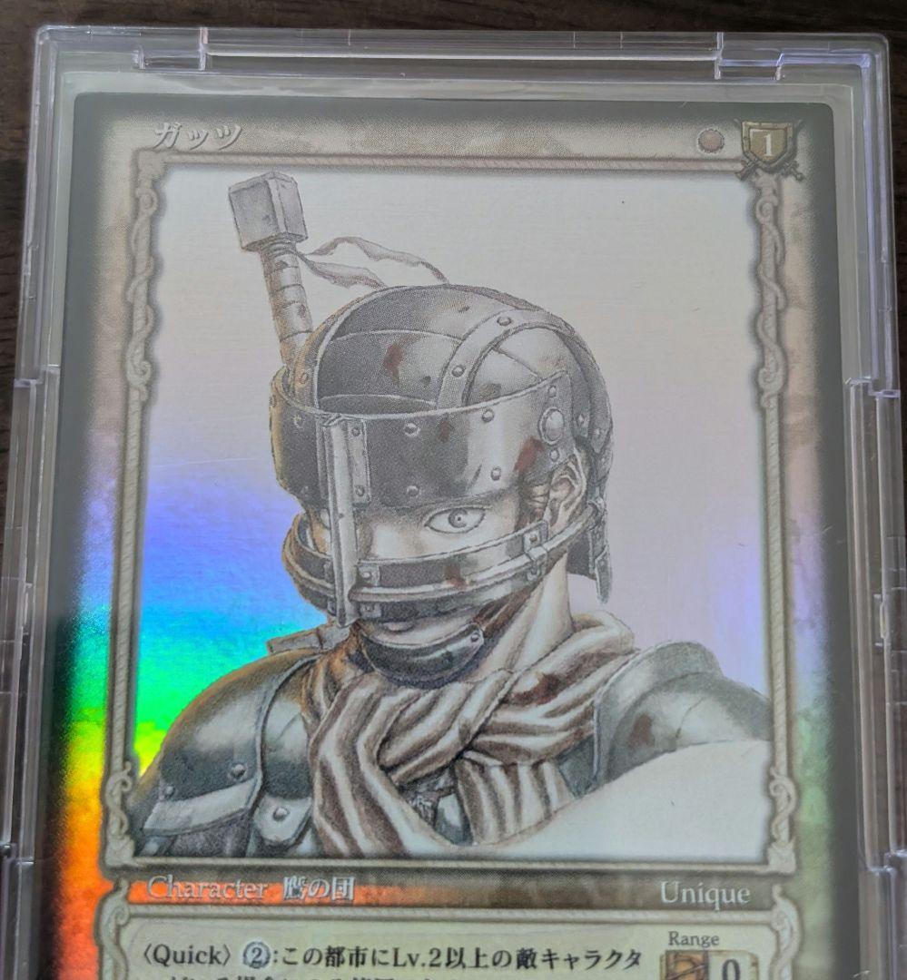 ベルセルクカード　パラレルレア