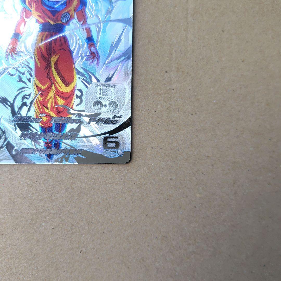 孫悟空 UGM10-SEC LC スーパードラゴンボールヒーローズ