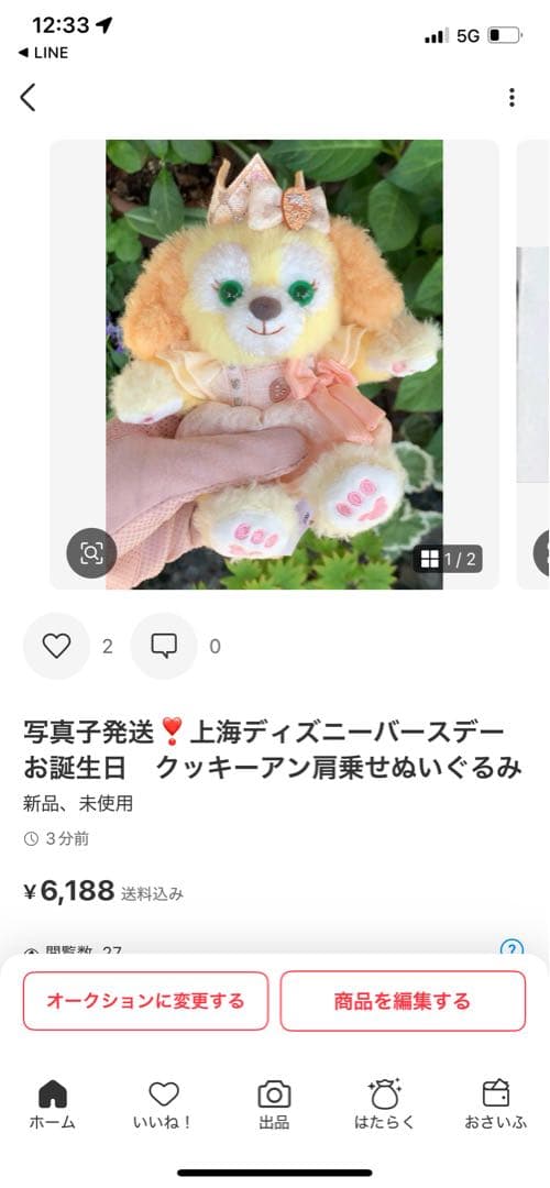 ちゃる❤︎₍ᐢ..ᐢ₎様