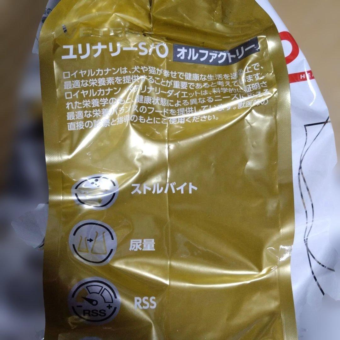 ロイヤルカナン ユリナリーＳ/Ｏ オルファクトリー ４kg