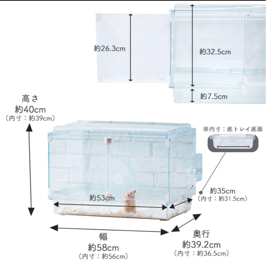 ⭐️付属品多数！グラスハーモニー600 キンクマ ゲージ ゴールデン ハムスター