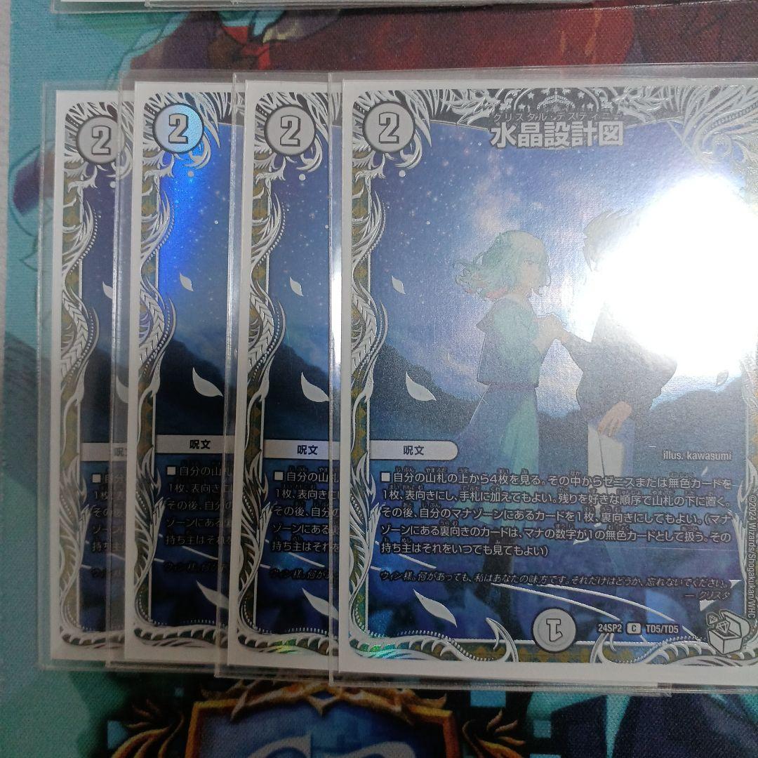 白緑ゼニス・零緑ゼニス　微高レート　デュエル・マスターズ　スリーブつきデッキ