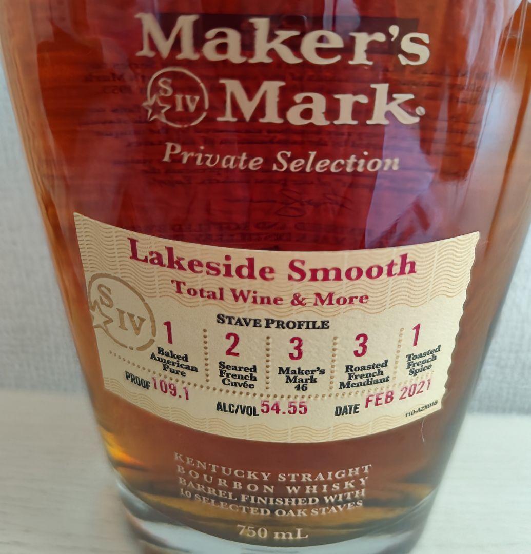 Maker's Markプライベートセレクション Lakeside Smooth