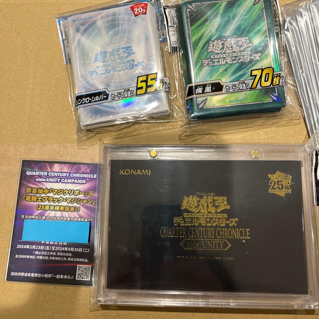 エッグ 遊戯王カード 引退品 ①