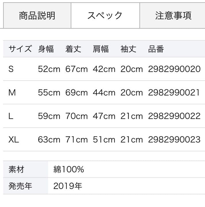 奥田民生 ワークシャツ