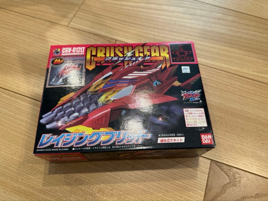 クラッシュギア レイジングブリット 鎧輝（ガイキ）