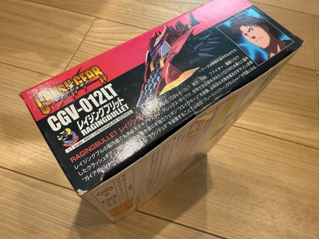 クラッシュギア レイジングブリット 鎧輝（ガイキ）