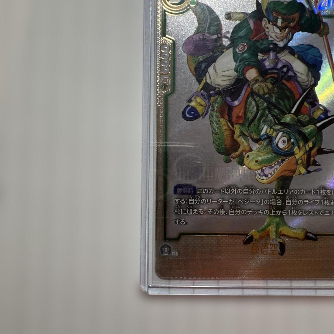 ドラゴンボールカード フュージョンワールド バトル悟空！美品！ウルトラパラレル！