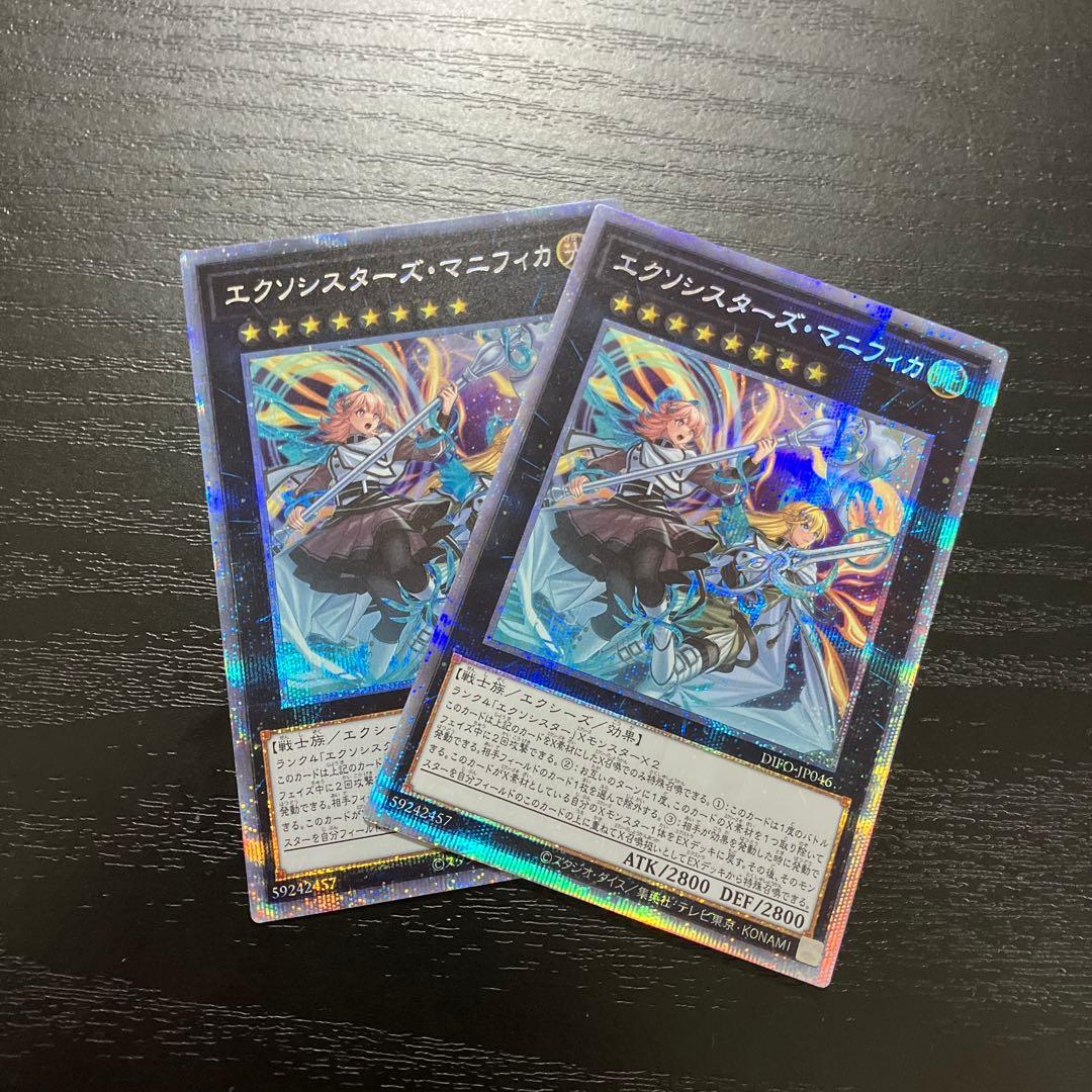 遊戯王　エクソシスターズマニフィカ プリズマティックシークレットレア2枚