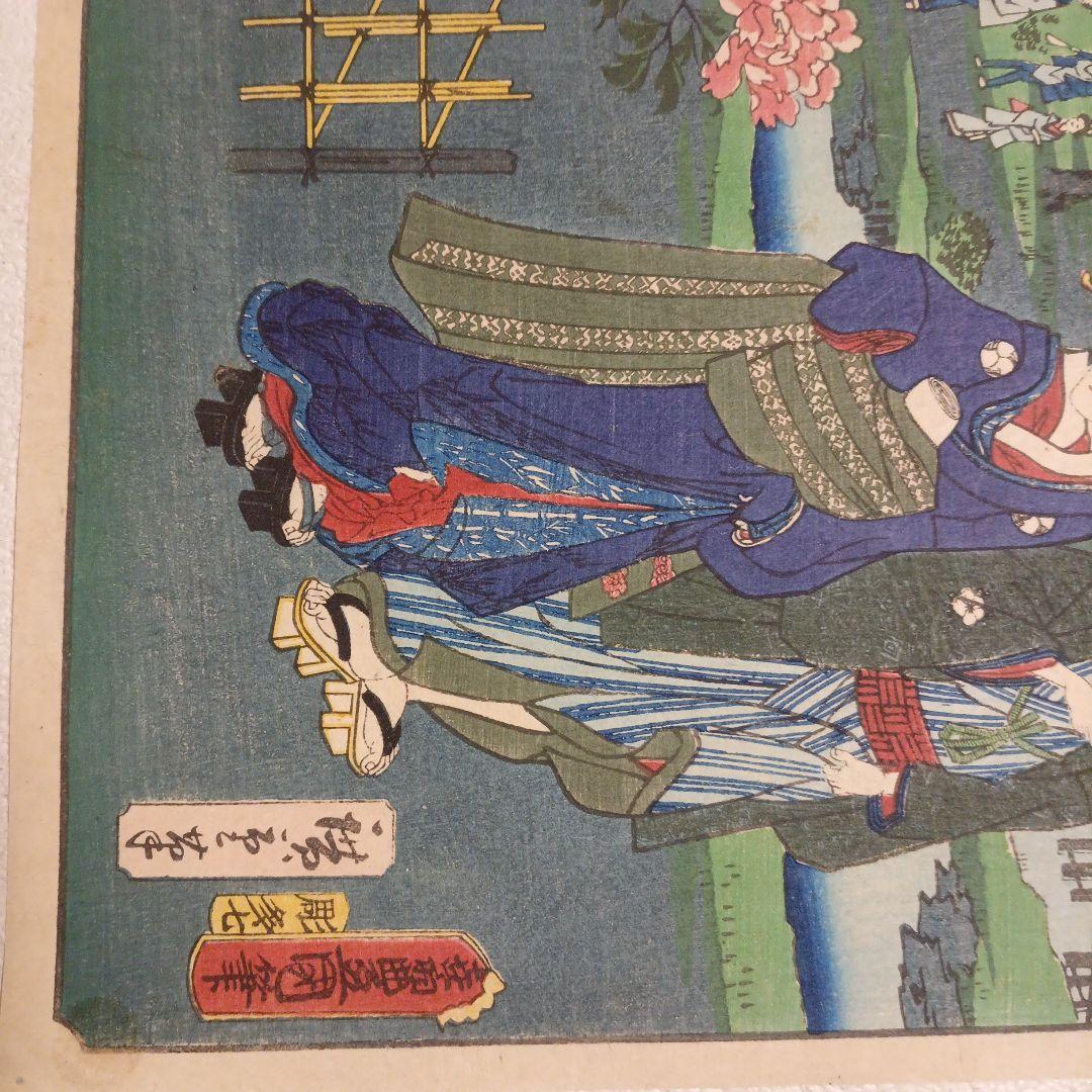 浮世絵版画、江戸自慢三十六興深川八まん牡丹、二代広重景色三代豊国人物元治元年出版