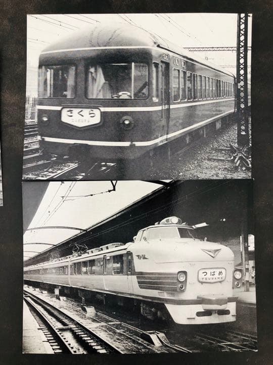 伸びゆく鉄道科学大博覧会　ポストカード8枚セット