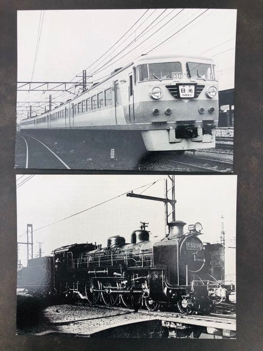 伸びゆく鉄道科学大博覧会　ポストカード8枚セット