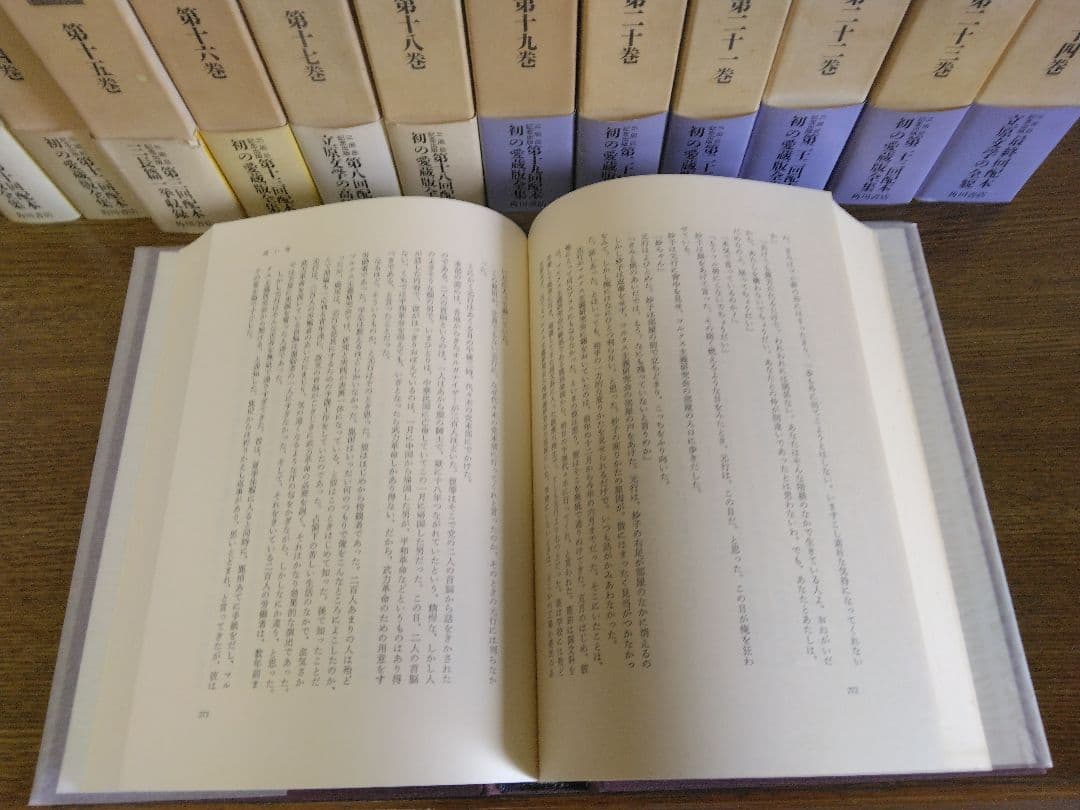 立原正秋全集　全24巻　角川書店