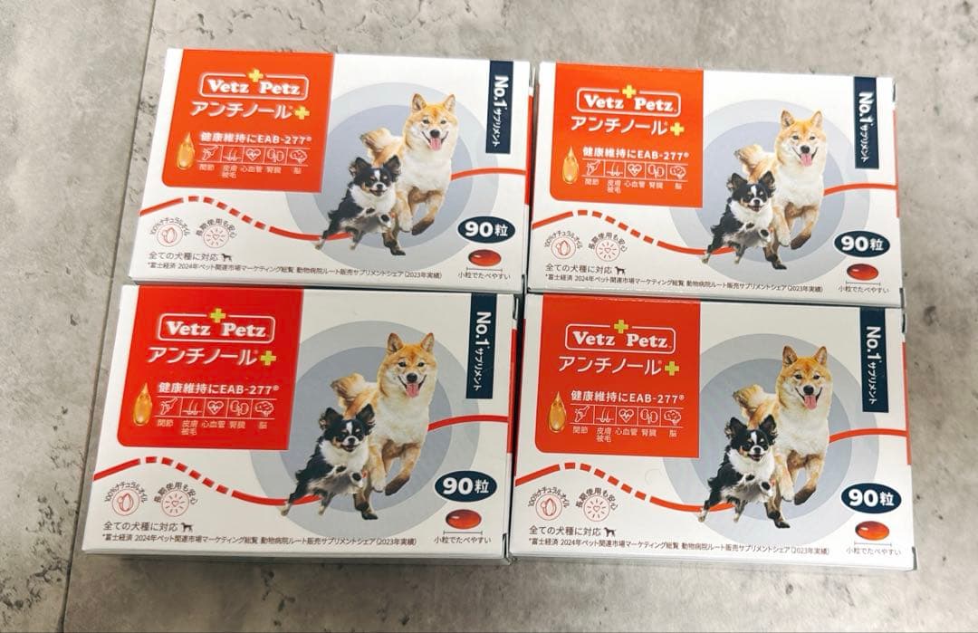 犬　アンチノールプラス　サプリメント　セット　90粒