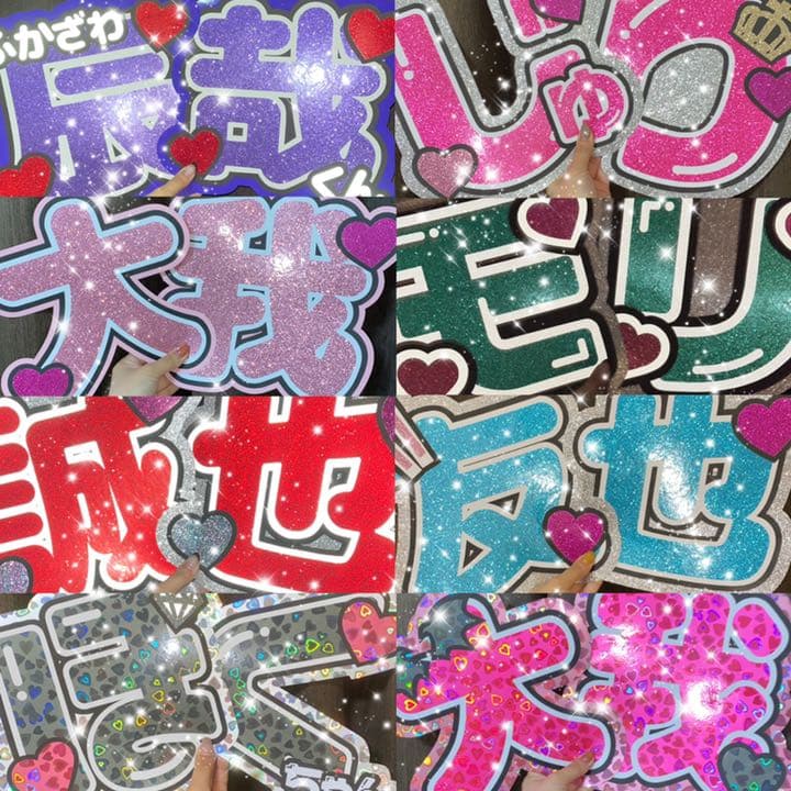 うちわ屋さん　うちわ文字　連結文字　ジャニーズ　LDH AAA JO1 INI