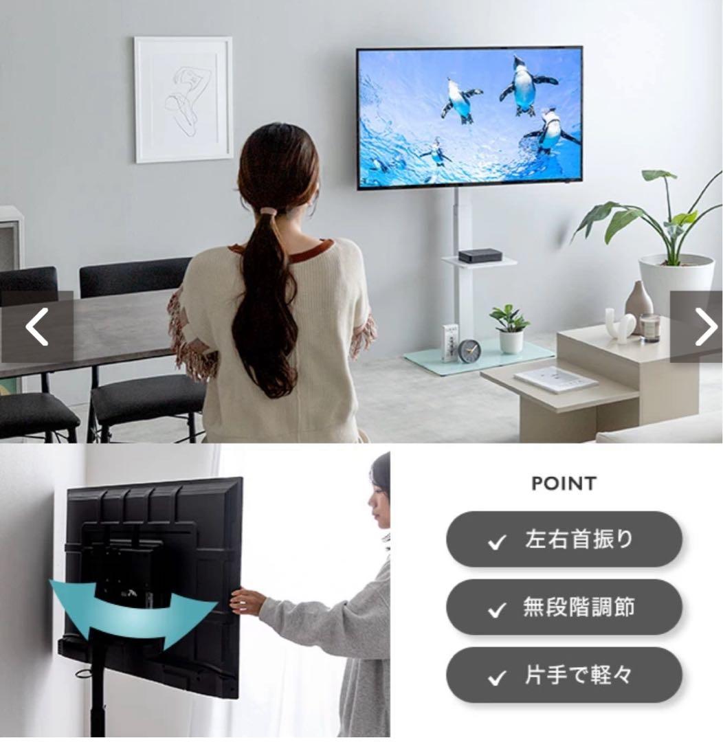 Rodney テレビスタンド 32-55インチ