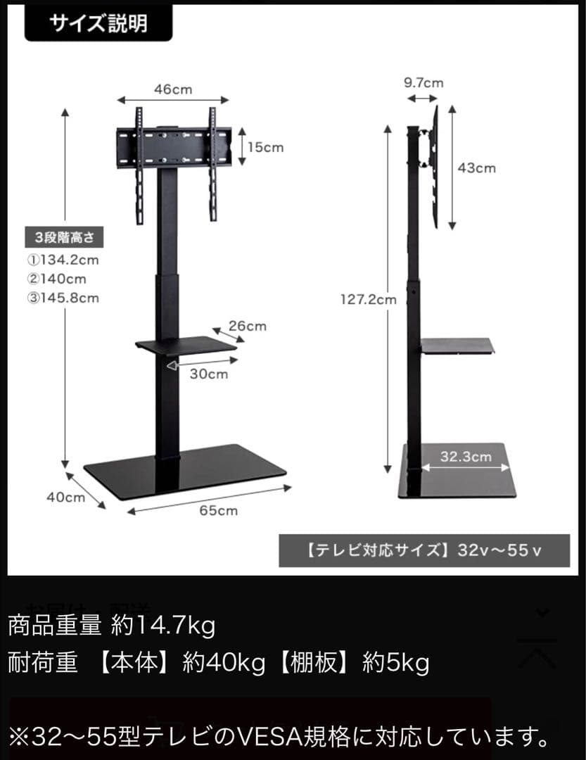 Rodney テレビスタンド 32-55インチ