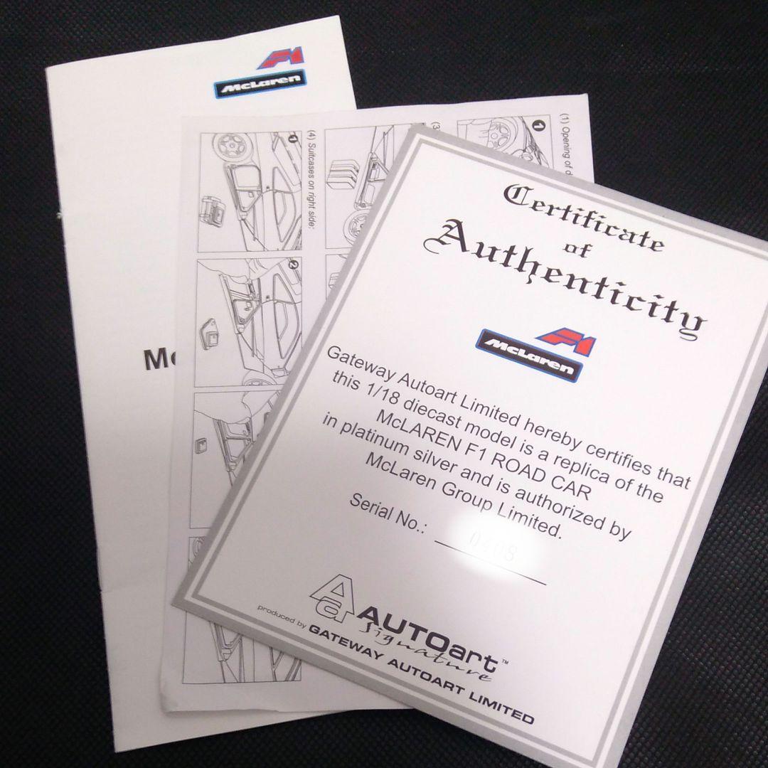 自動車 AUTOart McLAREN F1signature 76003 1/18