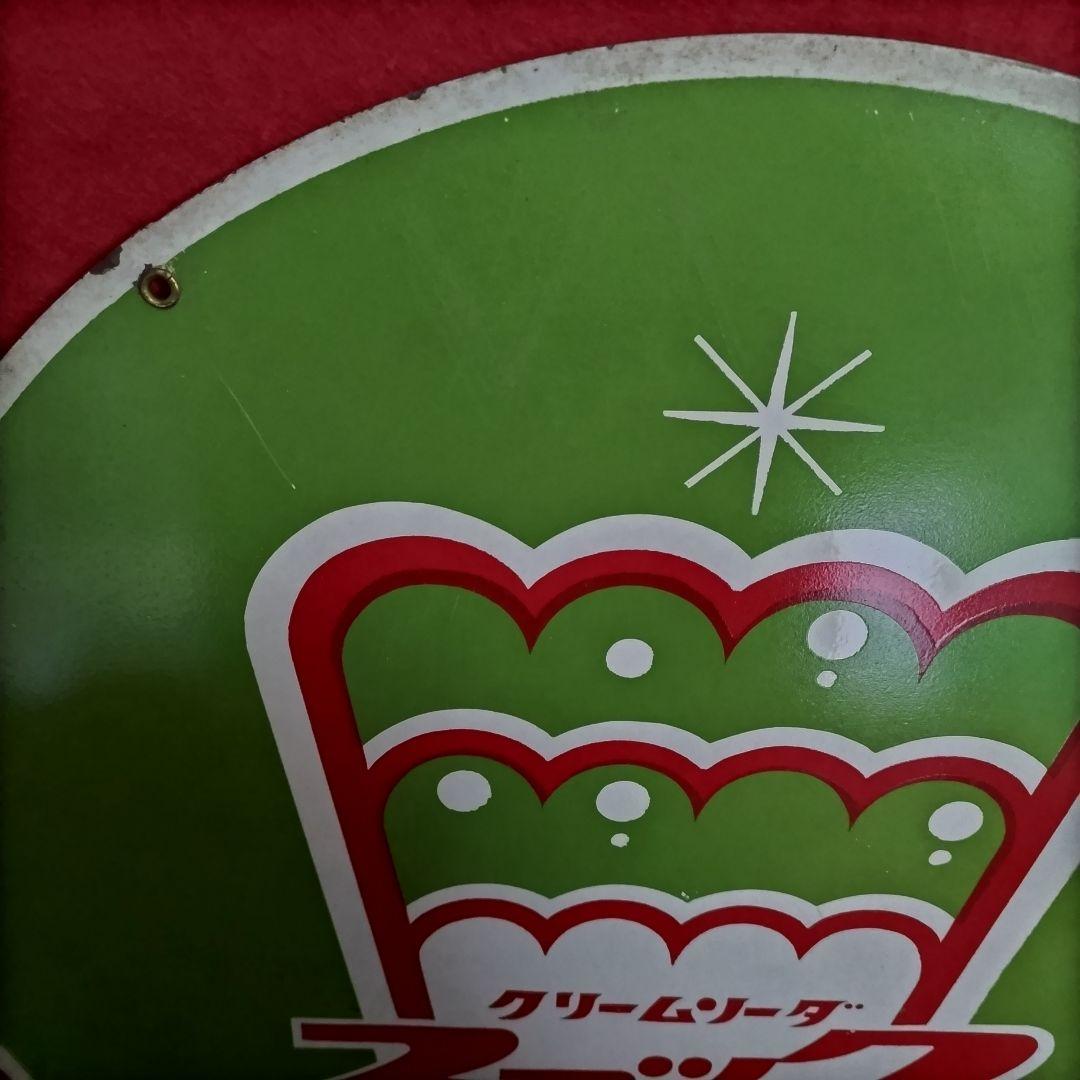 クリームソーダ スマック 琺瑯看板 Smack ホーロー看板