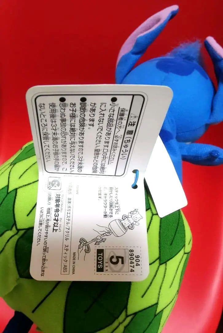 激レアスティッチ ぬいぐるみ