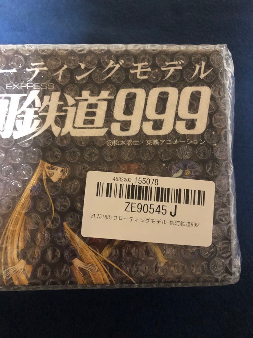 フローティングモデル 銀河鉄道999