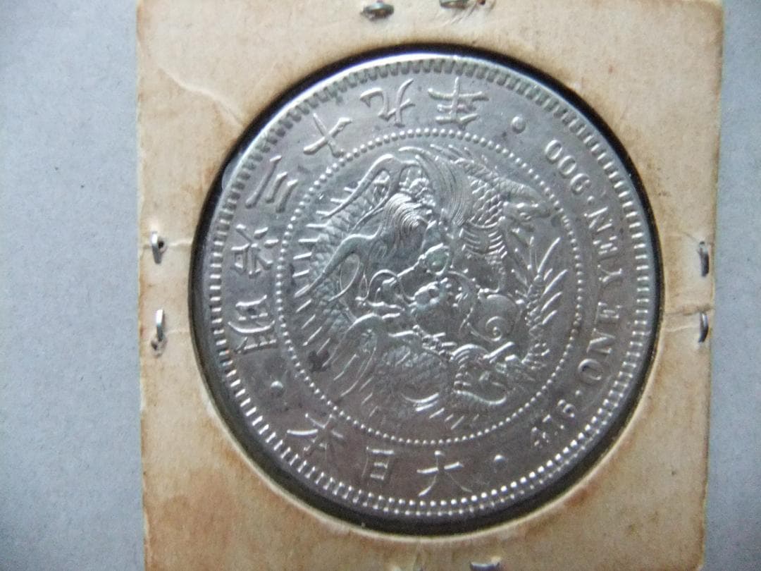 G*o様 明治39年新1円銀貨　一圓円銀貿易銀古銭硬貨大正