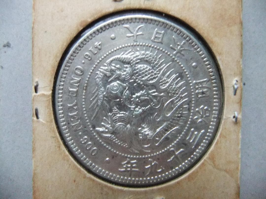 G*o様 明治39年新1円銀貨　一圓円銀貿易銀古銭硬貨大正