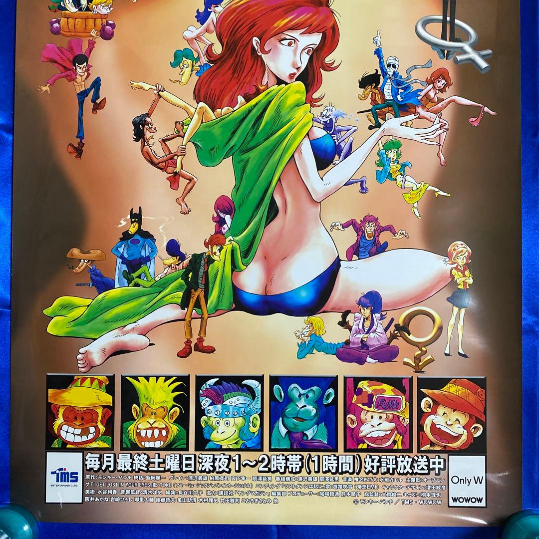 モンキーパンチ　漫画活動大写真　販促ポスター