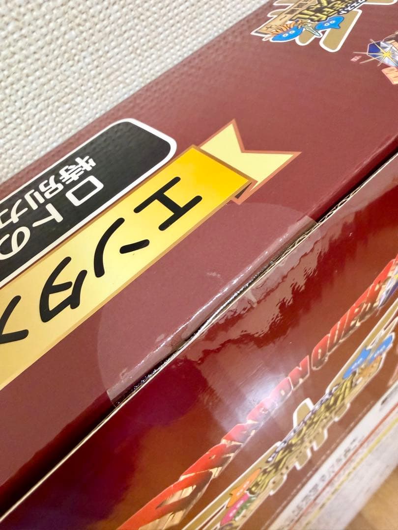 ドラゴンクエスト ロトの剣 エンタメチャンス賞 限定品