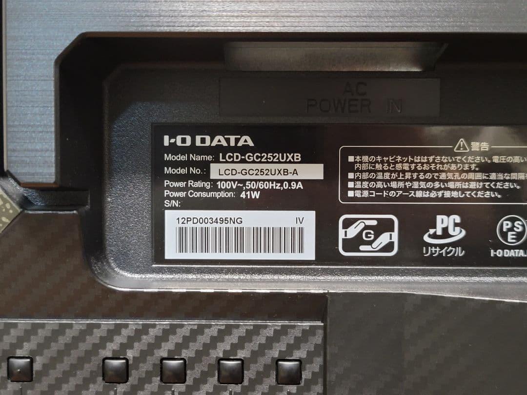 美品　ギガクリスタ 240Hz　24.5インチ　ゲーミングモニター