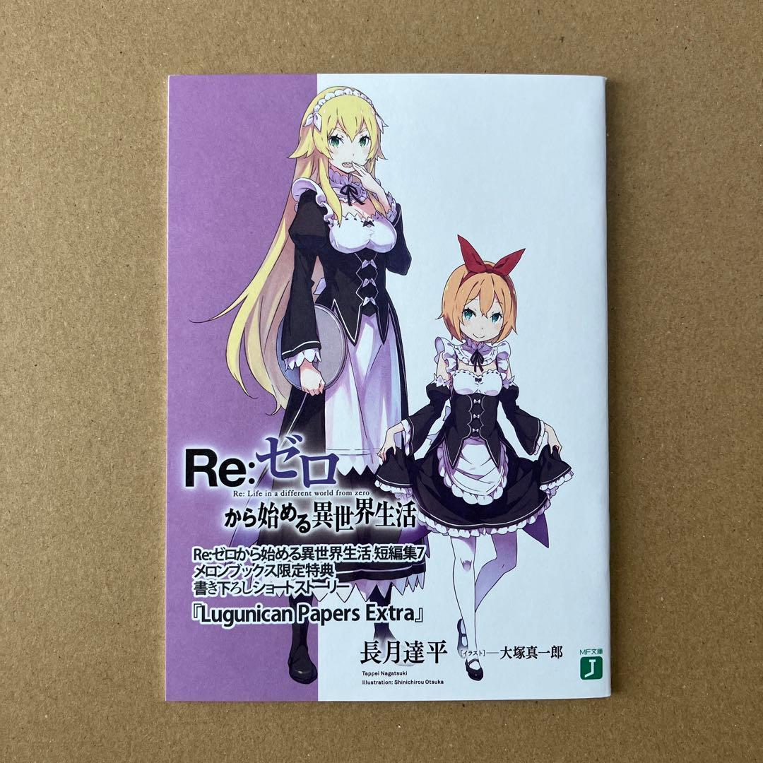 あなか様 リクエスト 8点 まとめ商品