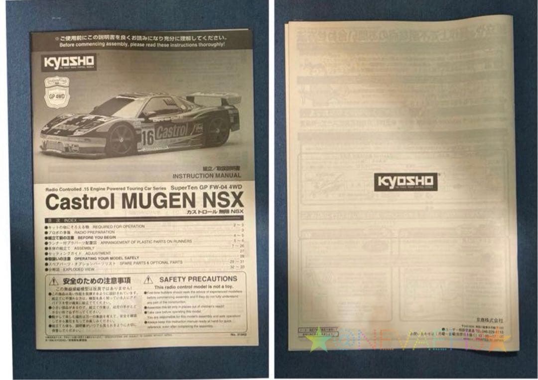 Kyosho◆Castrol MUGEN NSX RCエンジンカー ＆OP付き