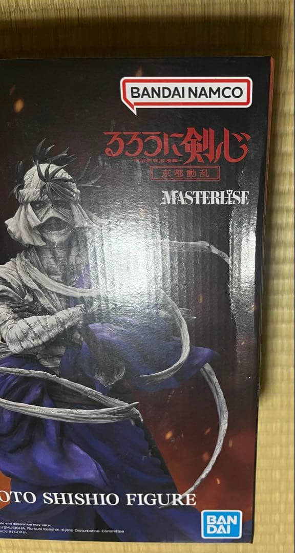 一番くじ A賞 志々雄真実