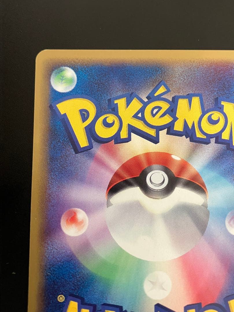 ポケモンカード タッチ交換！ 限定 プロモ promo 2006