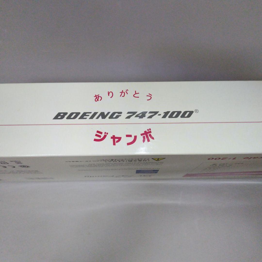 JAL ボーイング747-100 スケール1/200
