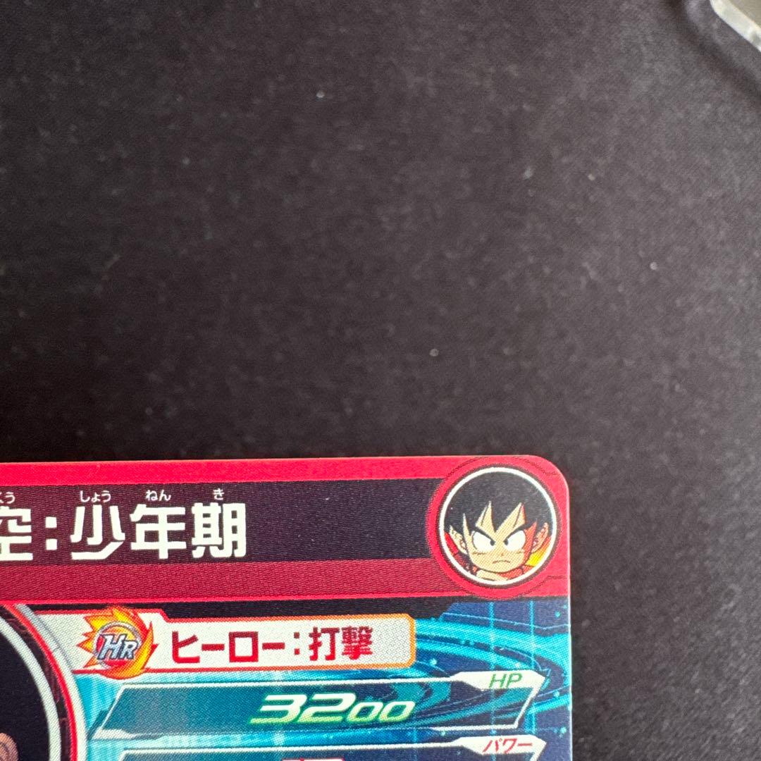 ugm5-asec p 孫悟空：少年期