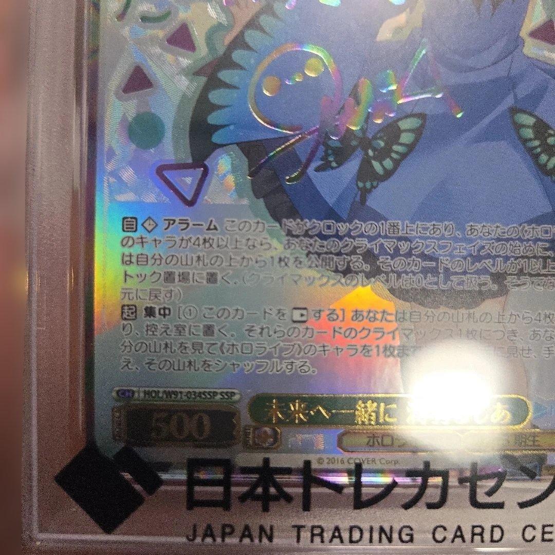 2021 ヴァイス RUSHIA サイン　潤羽るしあ　未来へ一緒に