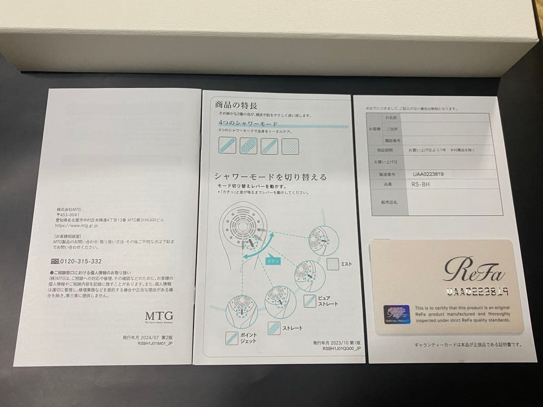 ReFa FINE BUBBLE U リファファインバブルU11月24日まで出品