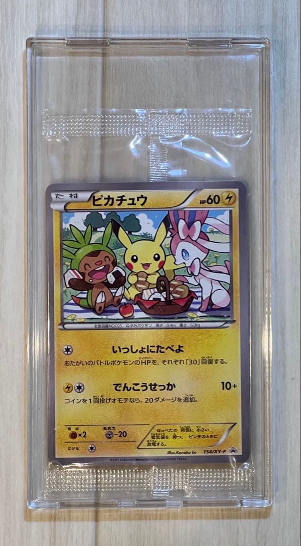 ピカチュウ セブン限定 ポケモンべんとう プロモ 154/XY-P 未開封