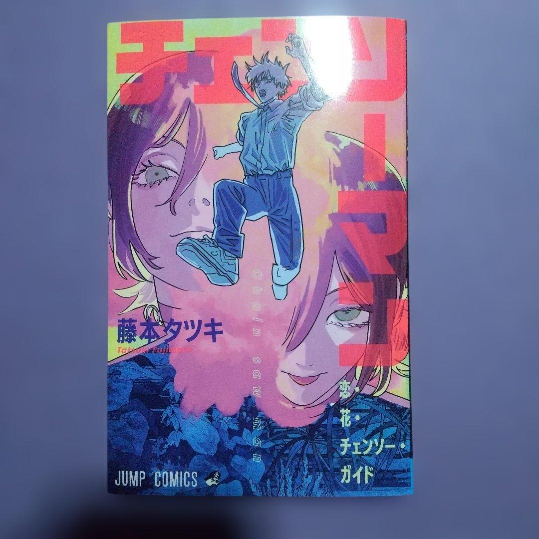 チェンソーマン 全巻セット 映画特典付き