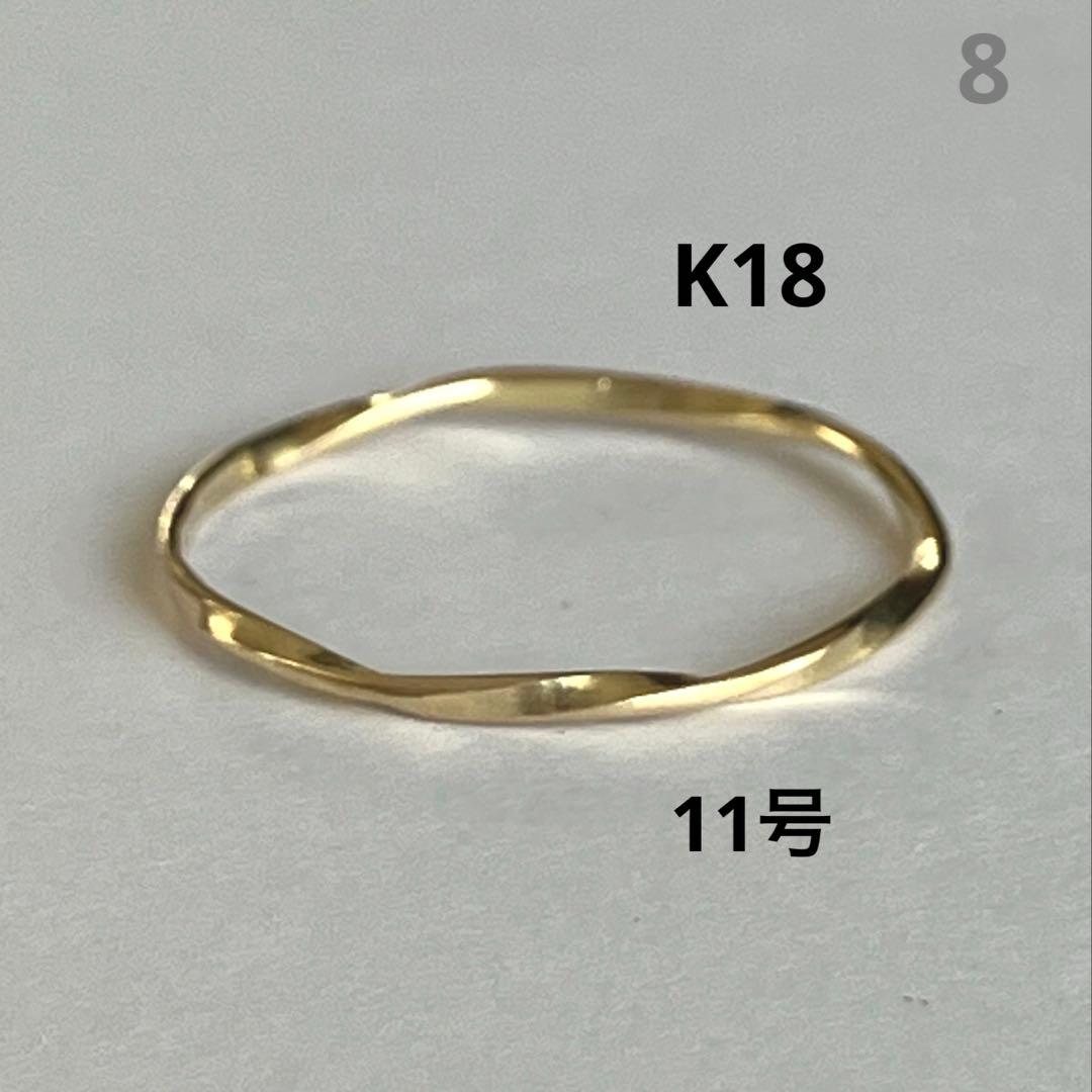 K18 18金　11号　リング　8