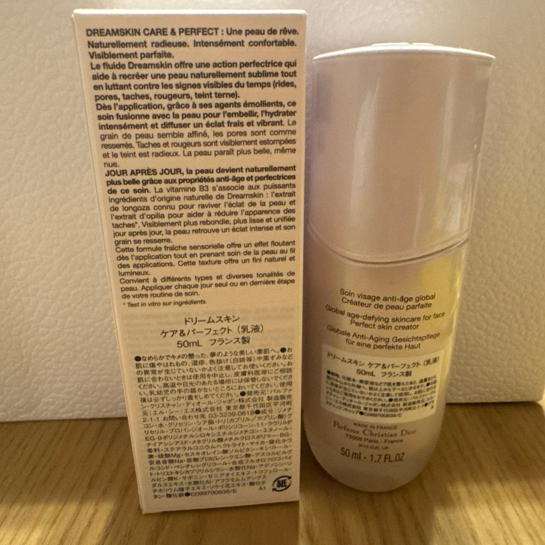 DIOR ドリームスキン　ケア&パーフェクト（乳液）　50ml