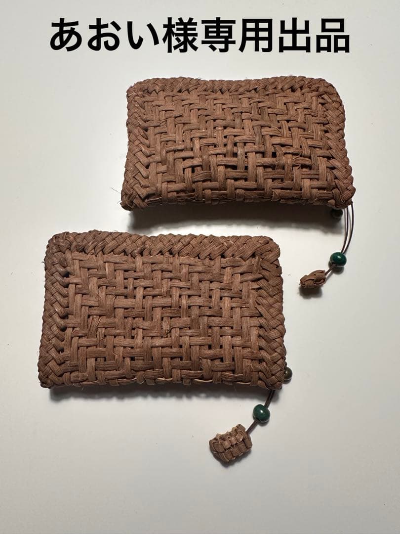 福島県産　葡萄蔓　網代編みケース