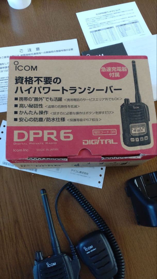 ICOM IC-DPR6 トランシーバーセット