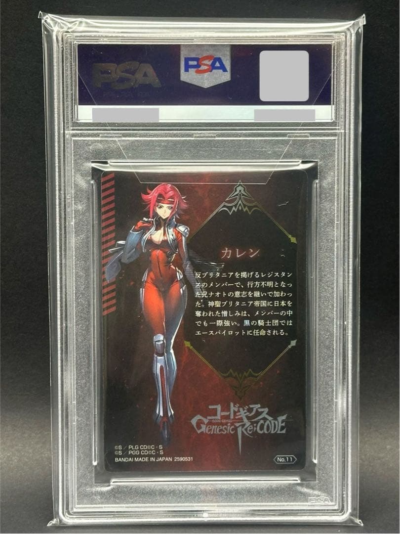 【PSA10】コードギアス　Genesic　Re;CODE　ウエハース　カレン