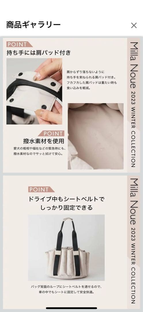 Milla Noue ミラヌー 小型犬 ドライブベット キャリー　バッグ