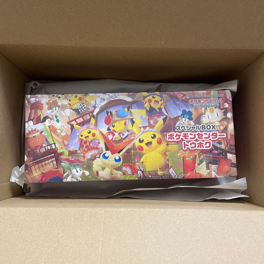 【新品　未使用】ポケモンセンター トウホウ スペシャルBOX